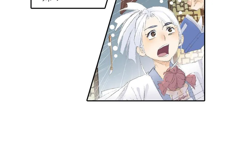 第2话 落魄奶爸！ 第89页