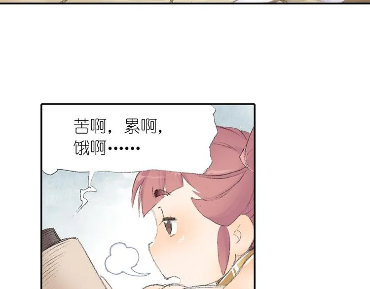 第2话 落魄奶爸！ 第91页