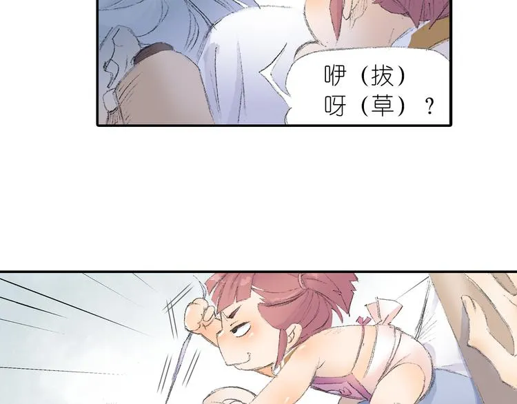 第2话 落魄奶爸！ 第93页