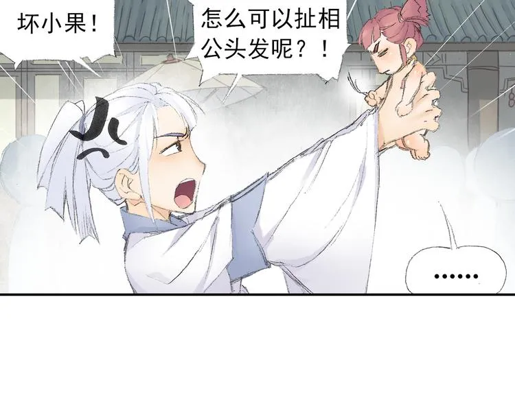第2话 落魄奶爸！ 第95页
