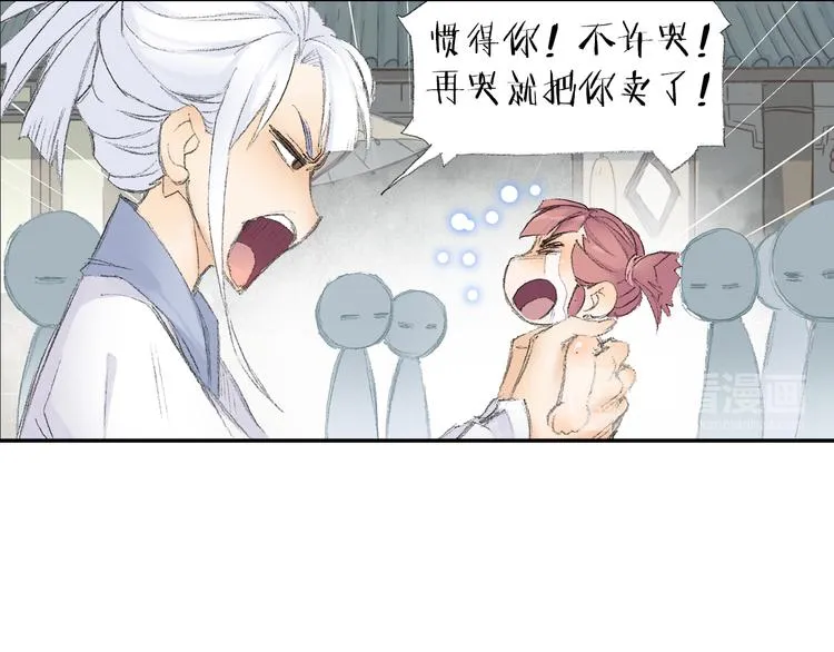 第2话 落魄奶爸！ 第97页