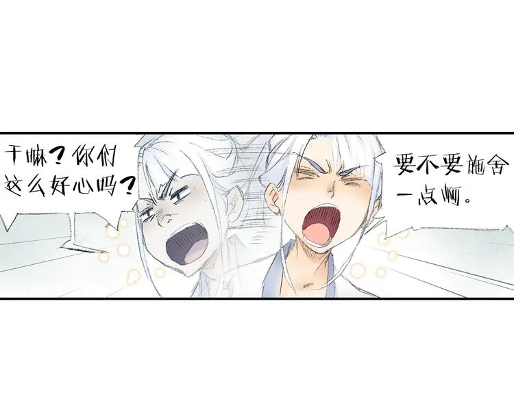 第2话 落魄奶爸！ 第99页
