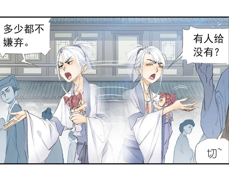 第2话 落魄奶爸！ 第100页