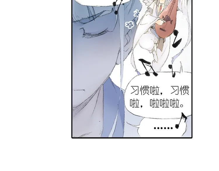 第2话 落魄奶爸！ 第105页