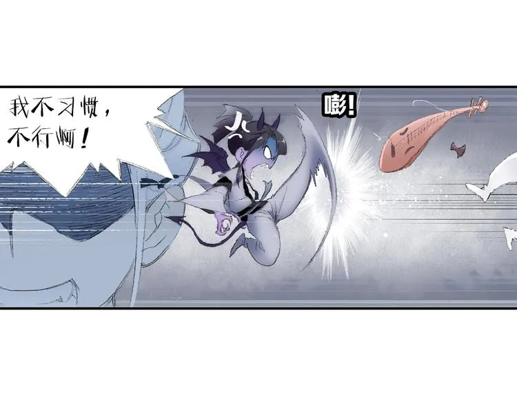 第2话 落魄奶爸！ 第106页