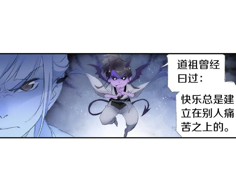 第2话 落魄奶爸！ 第108页