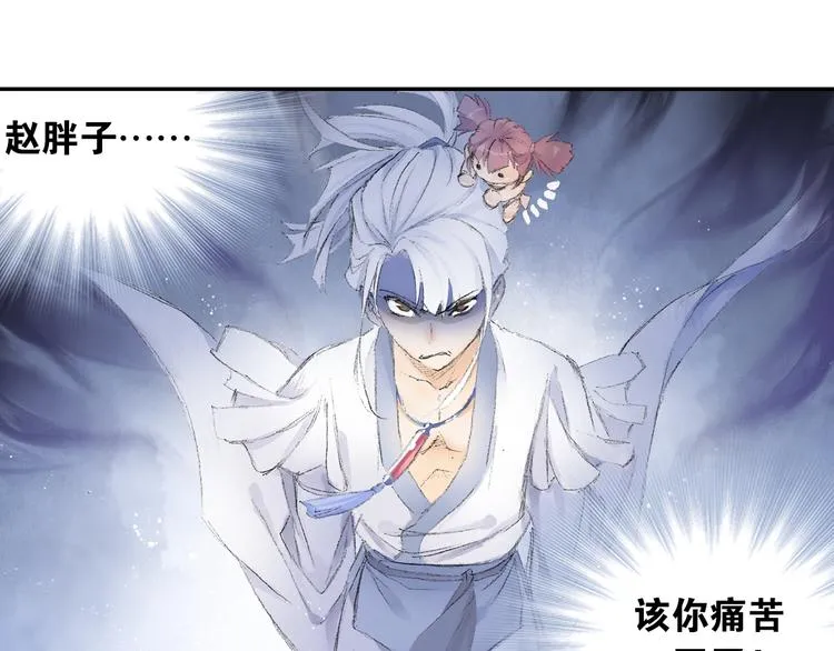 第2话 落魄奶爸！ 第109页