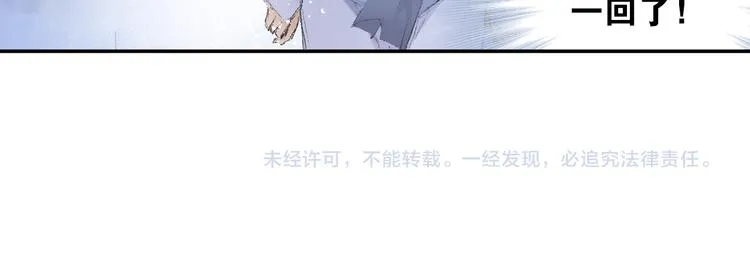 第2话 落魄奶爸！ 第110页