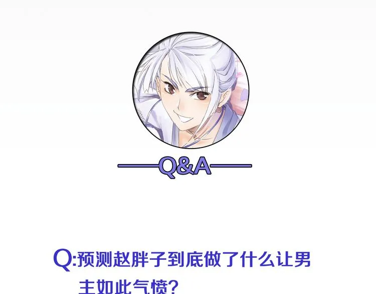 第2话 落魄奶爸！ 第111页