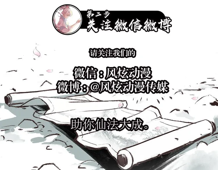 第2话 落魄奶爸！ 第113页