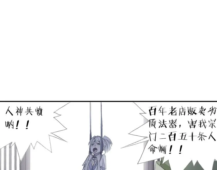 第3话 危险任务！ 第68页