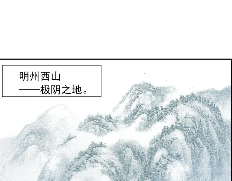 第3话 危险任务！ 第95页