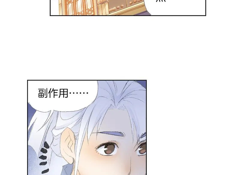 第5话 奇妙的宝物！ 第95页
