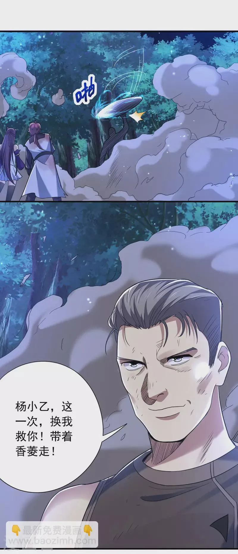 最终话 他还能醒来吗？ 第2页