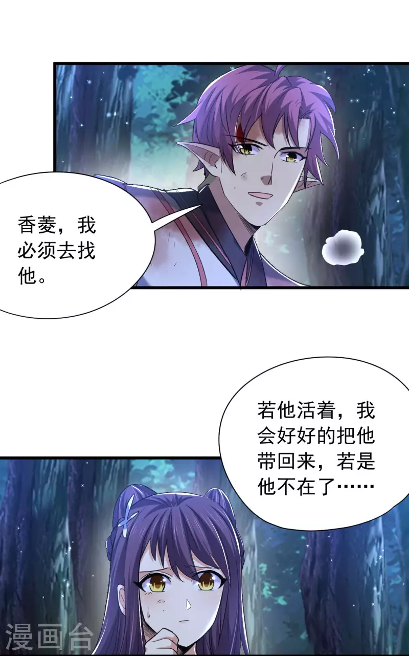 最终话 他还能醒来吗？ 第7页