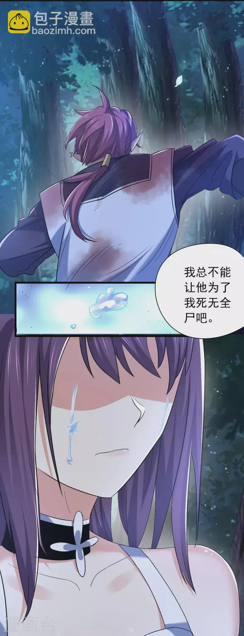 最终话 他还能醒来吗？ 第8页
