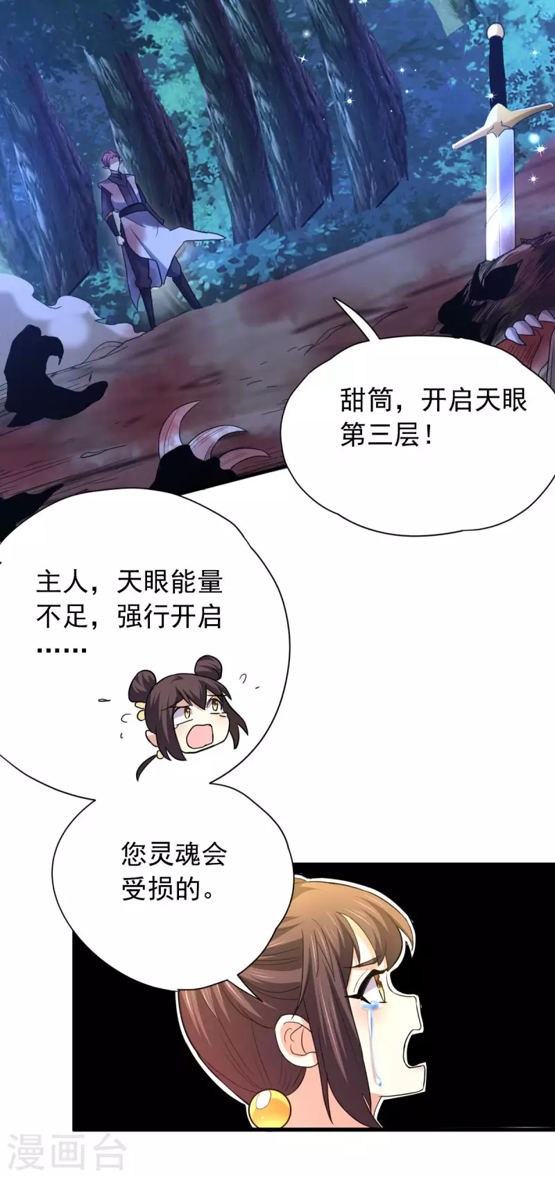 最终话 他还能醒来吗？ 第10页