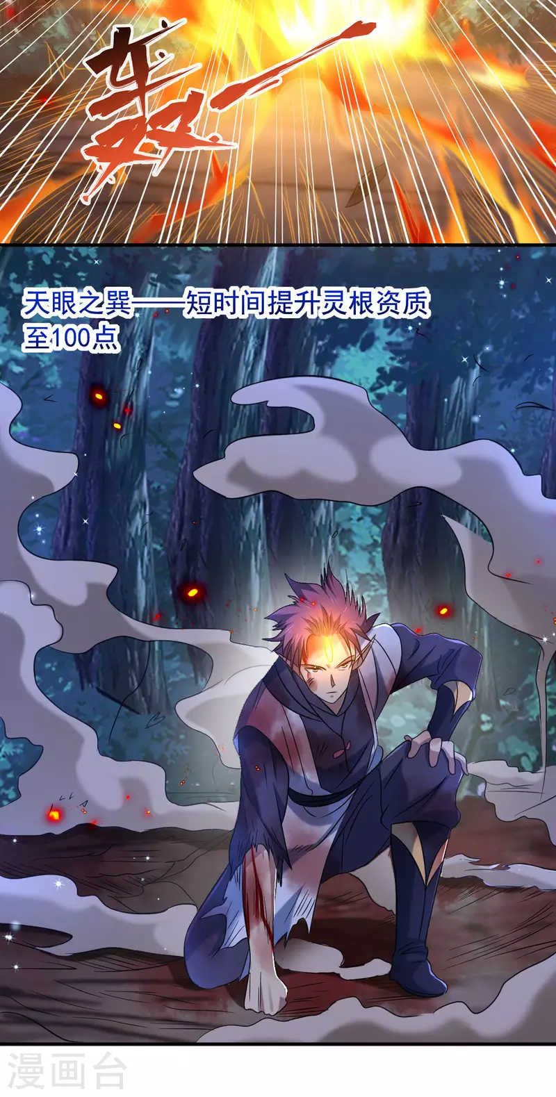 最终话 他还能醒来吗？ 第14页