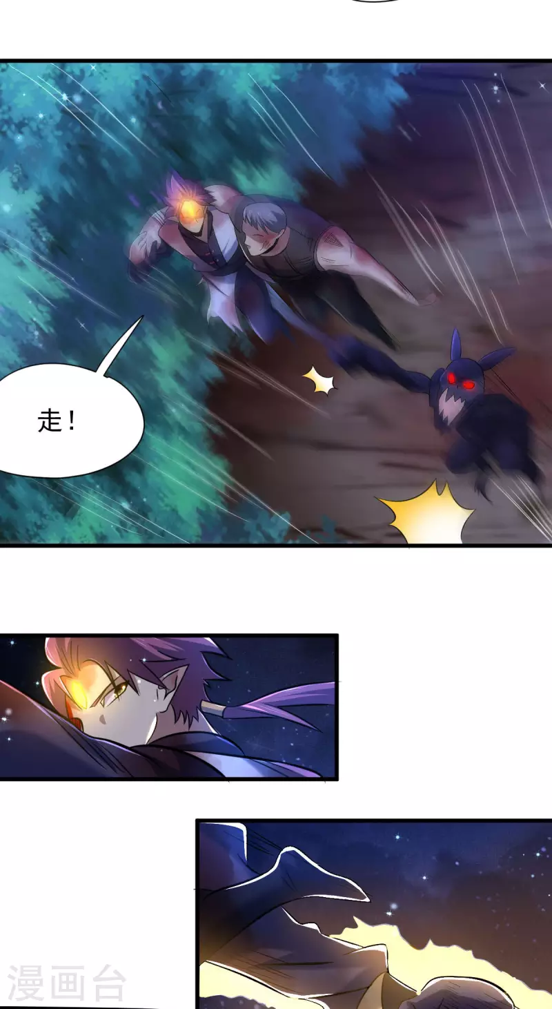 最终话 他还能醒来吗？ 第16页