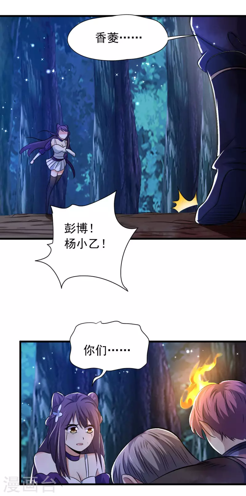 最终话 他还能醒来吗？ 第20页