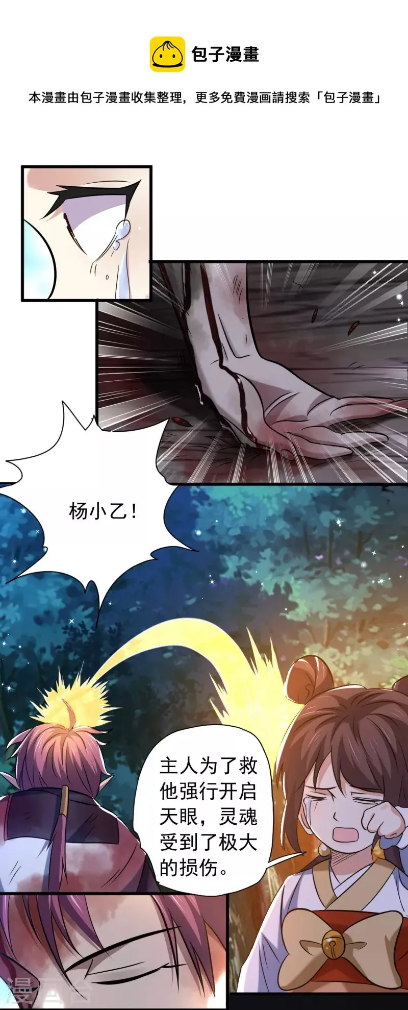 最终话 他还能醒来吗？ 第22页