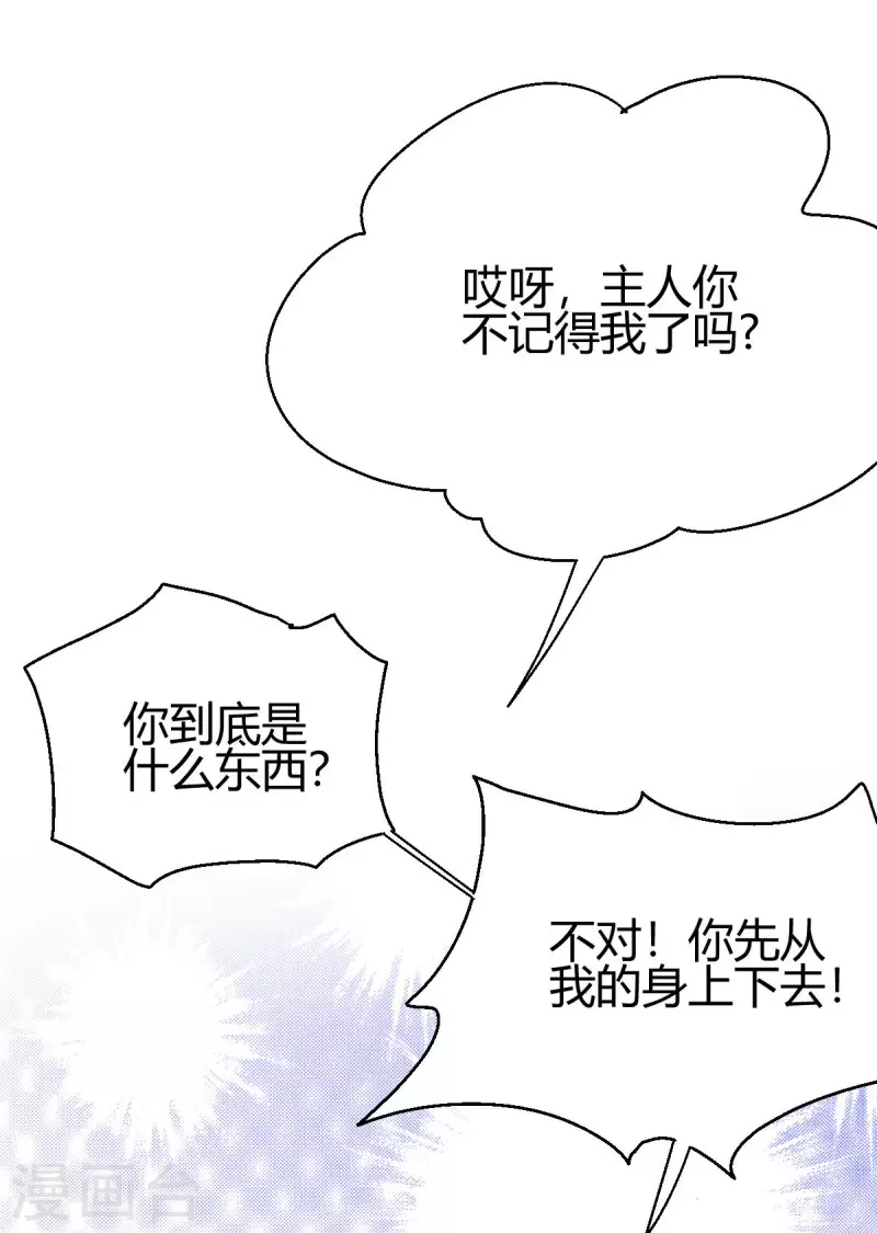 第1话 天眼觉醒 第41页
