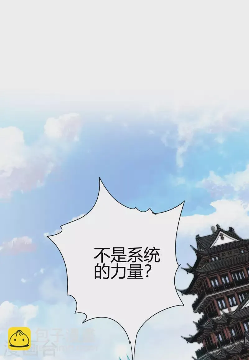 第3话 入学考试 第3页