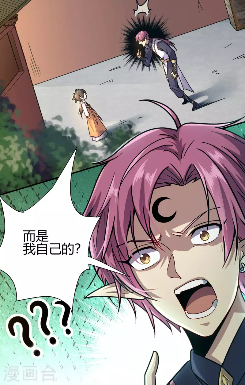 第3话 入学考试 第5页