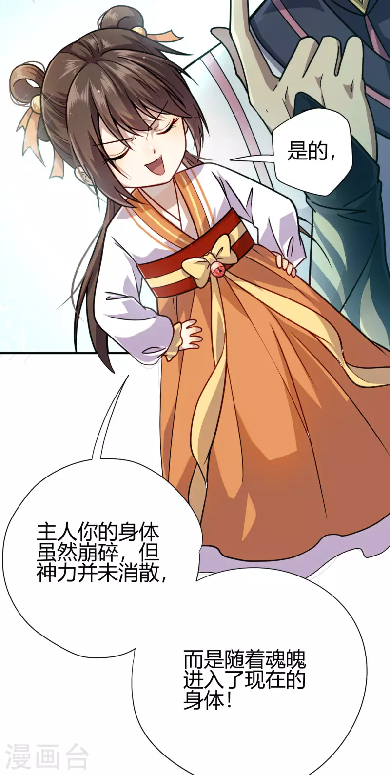 第3话 入学考试 第6页