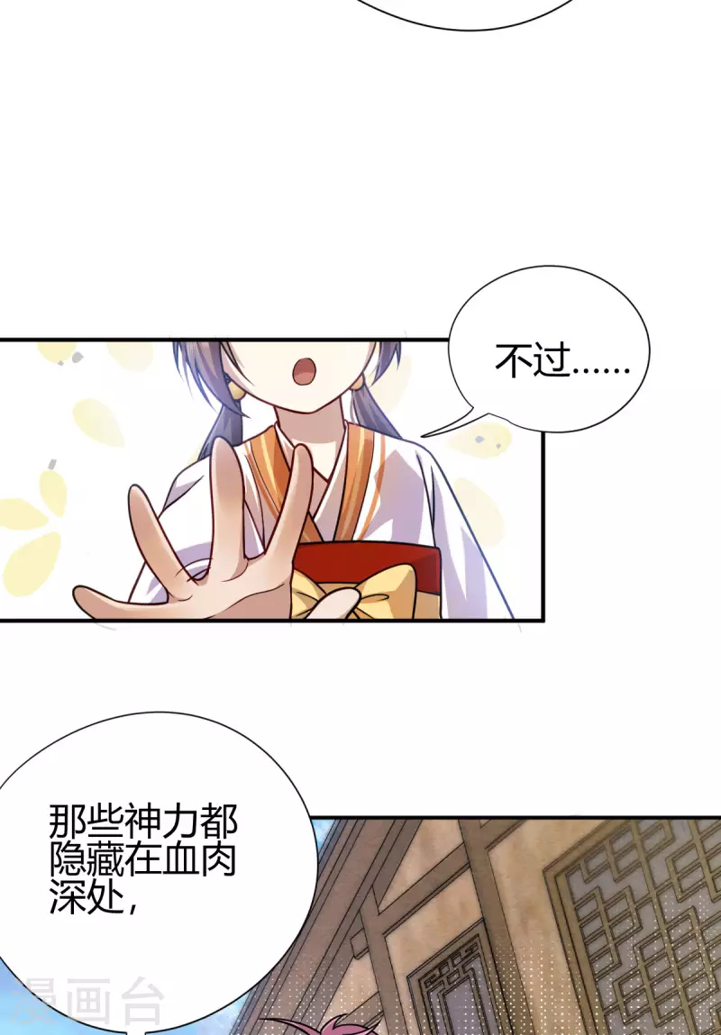 第3话 入学考试 第7页