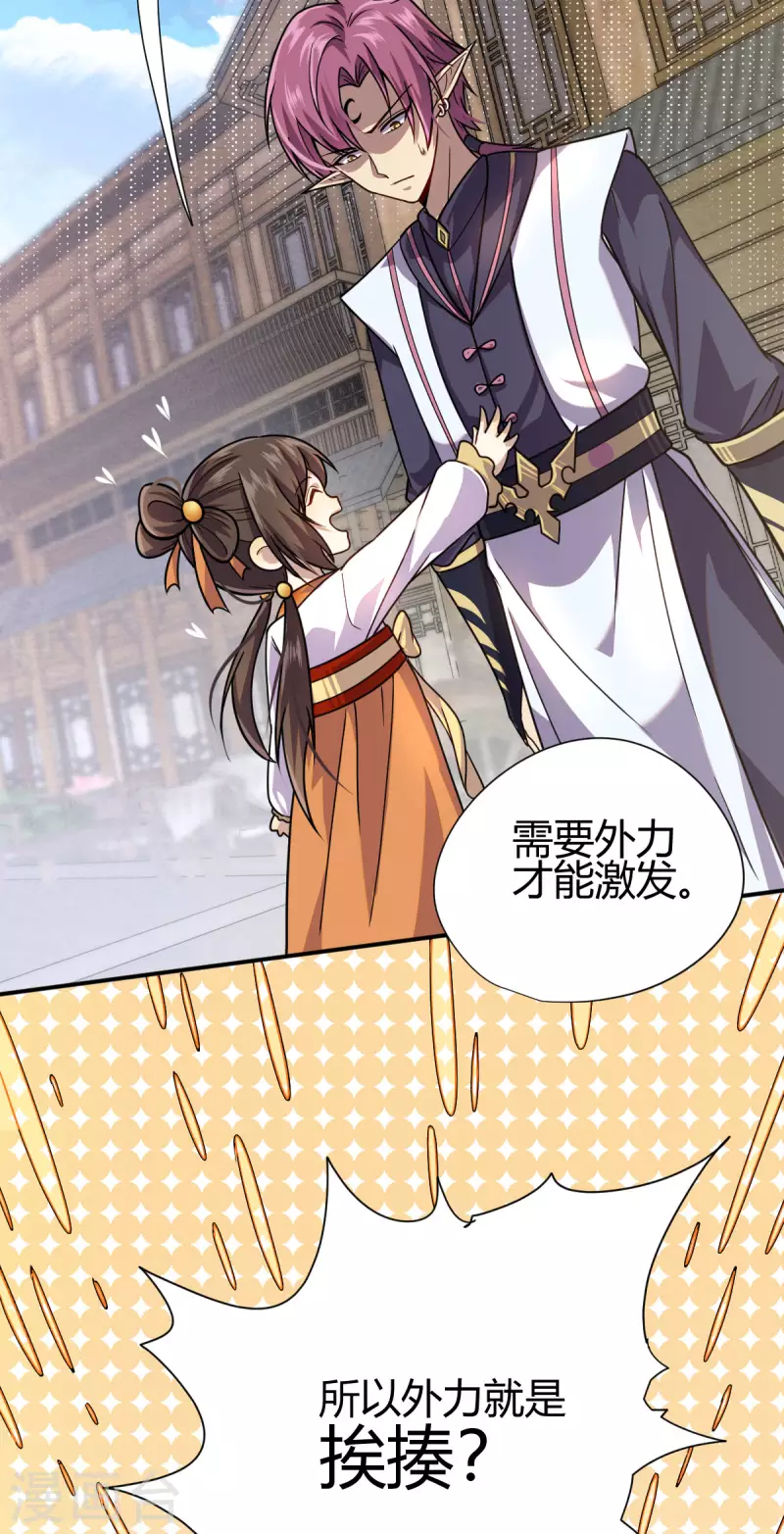 第3话 入学考试 第8页
