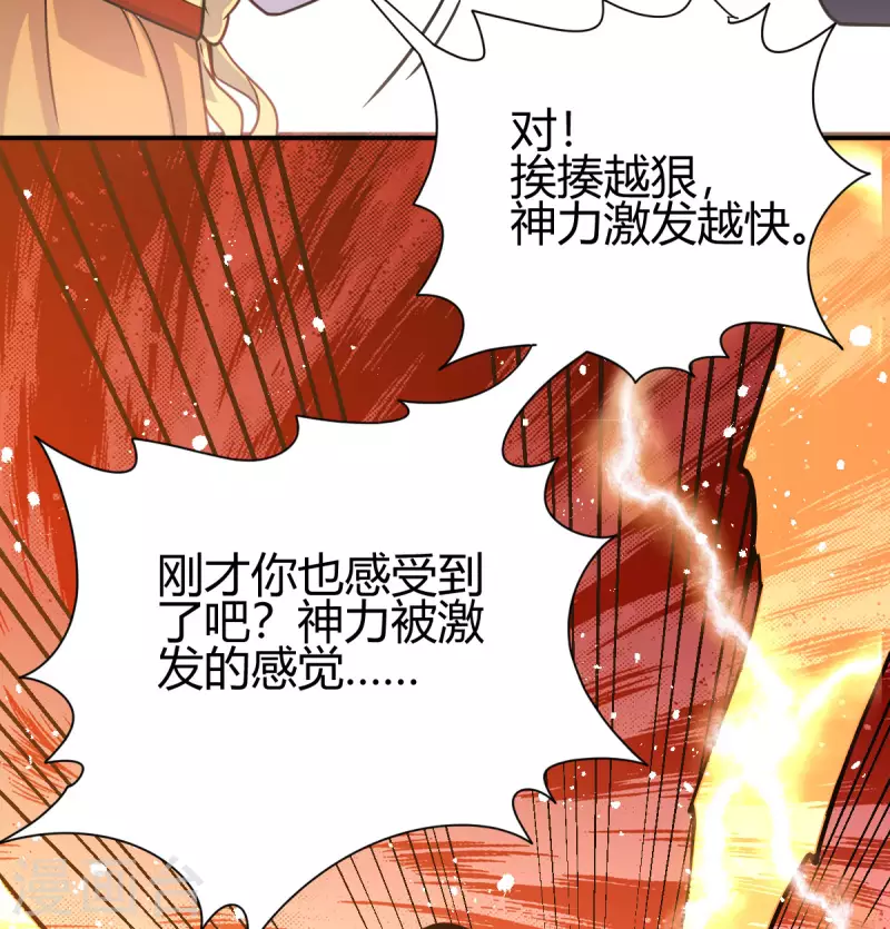 第3话 入学考试 第10页