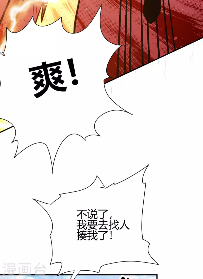 第3话 入学考试 第12页
