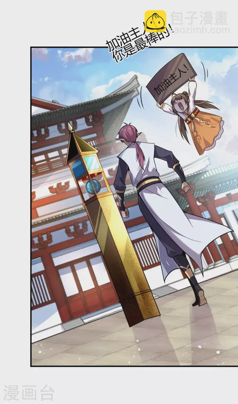 第3话 入学考试 第22页