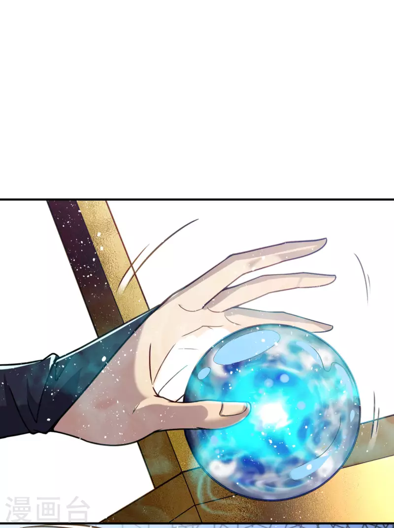 第3话 入学考试 第23页