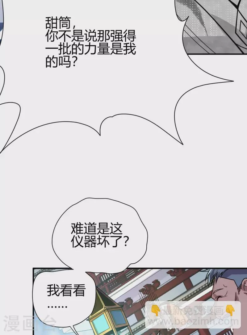 第3话 入学考试 第27页