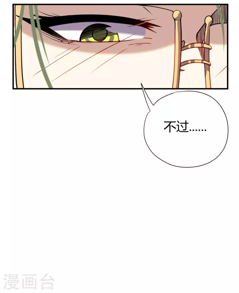 第3话 入学考试 第33页