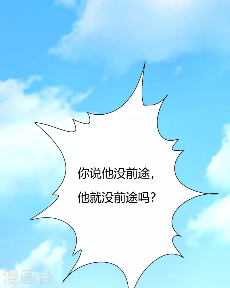 第3话 入学考试 第35页