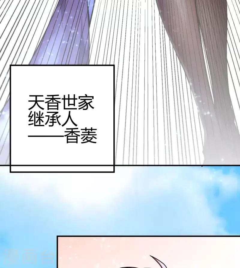 第3话 入学考试 第39页