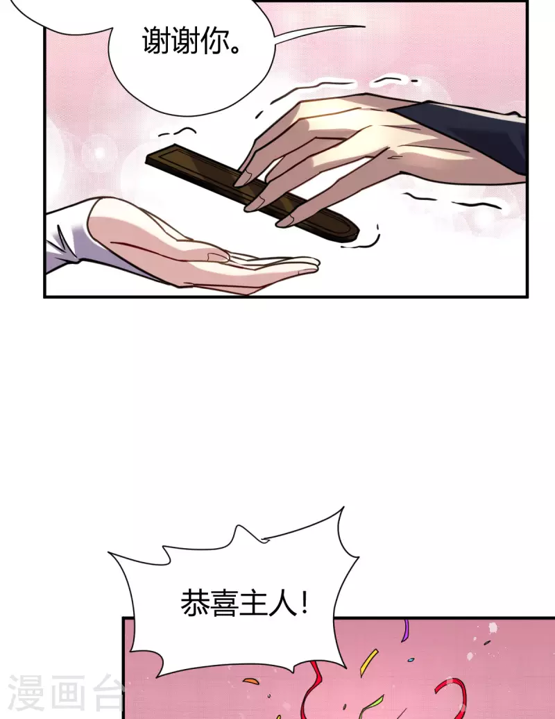 第3话 入学考试 第46页