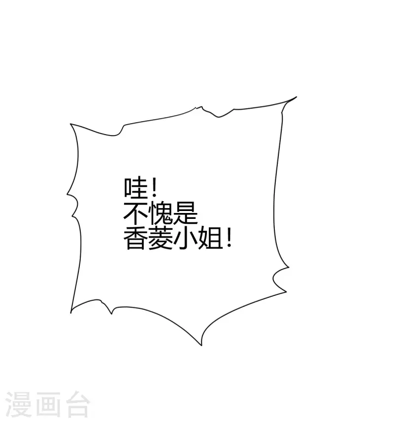 第3话 入学考试 第50页