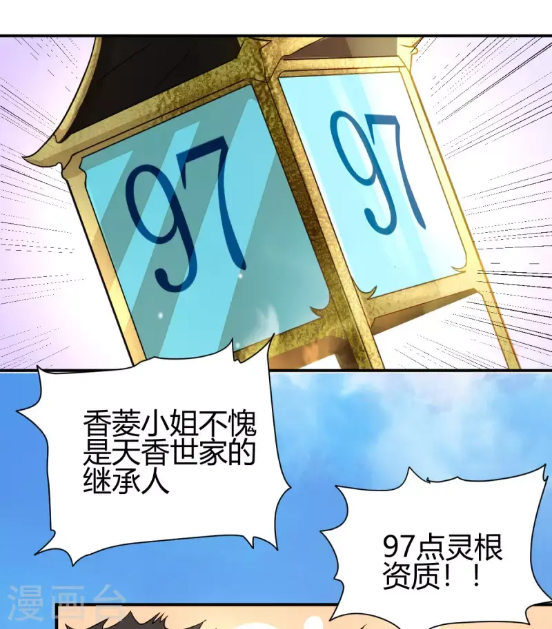 第3话 入学考试 第51页