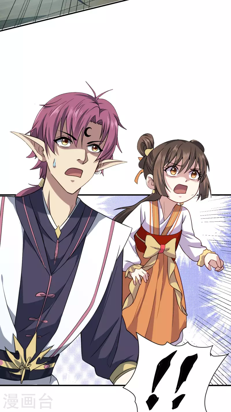第3话 入学考试 第54页