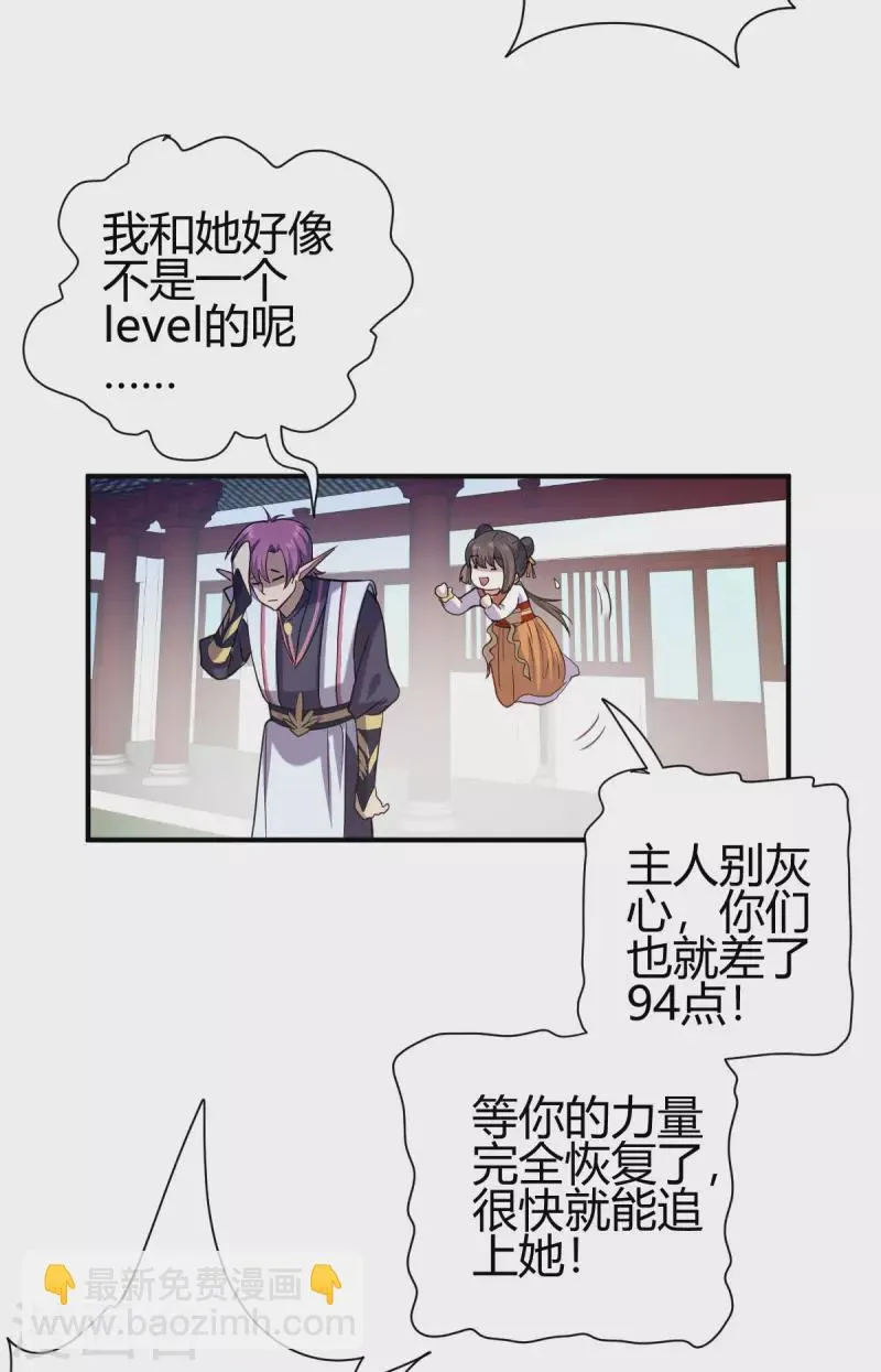 第3话 入学考试 第55页