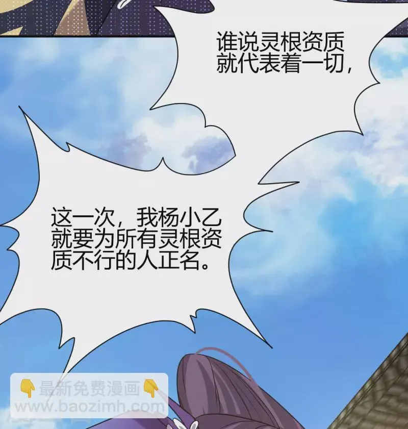 第3话 入学考试 第57页