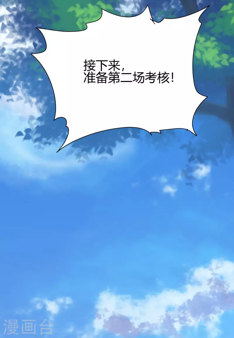 第4话 力量考验 第50页