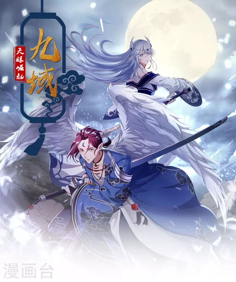 第8话 英雄救美 第1页
