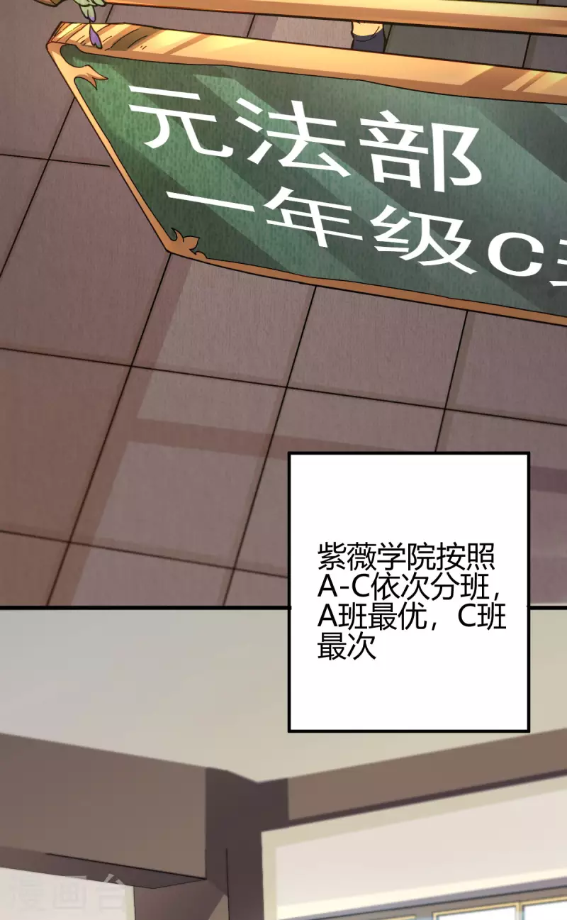 第11话 精神力测试 第4页