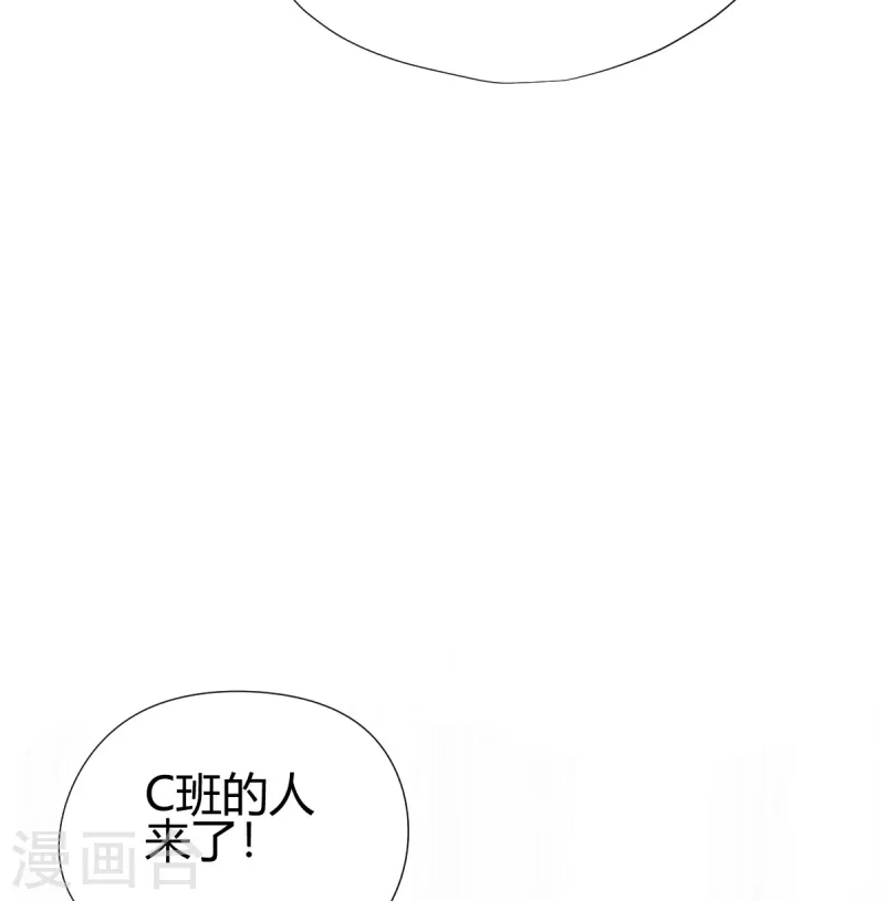 第11话 精神力测试 第17页
