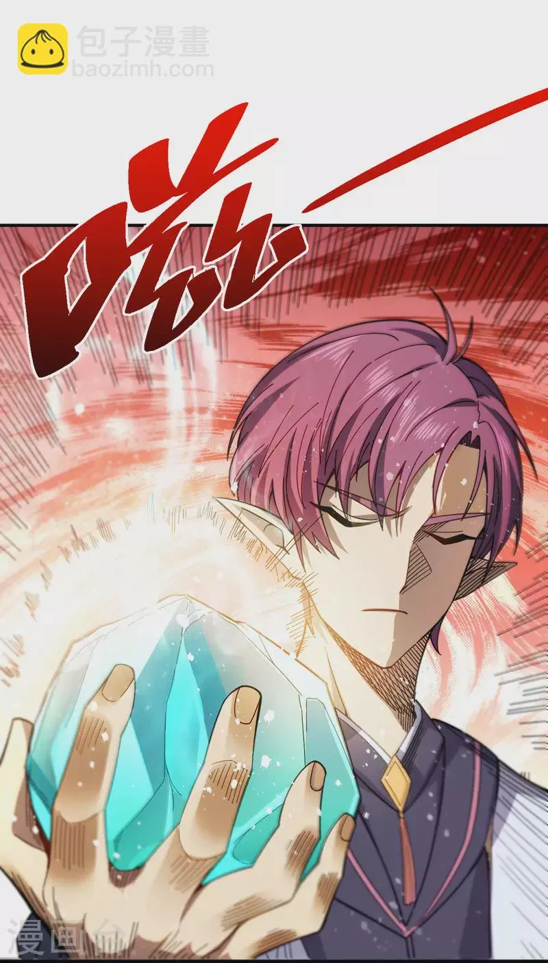 第11话 精神力测试 第33页